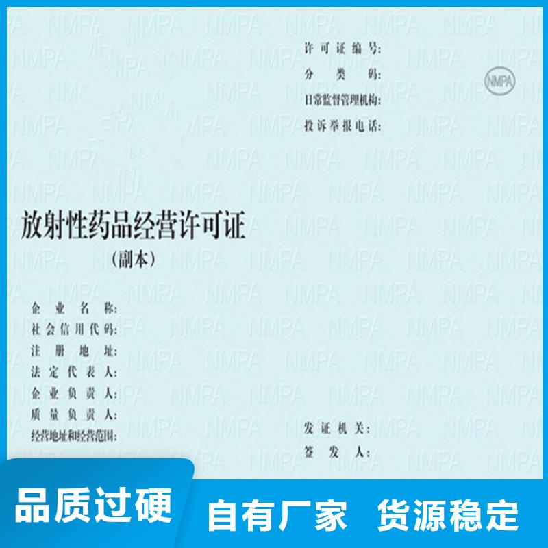 《郑州》询价新版营业执照印刷厂家食品经营登记证定制厂家