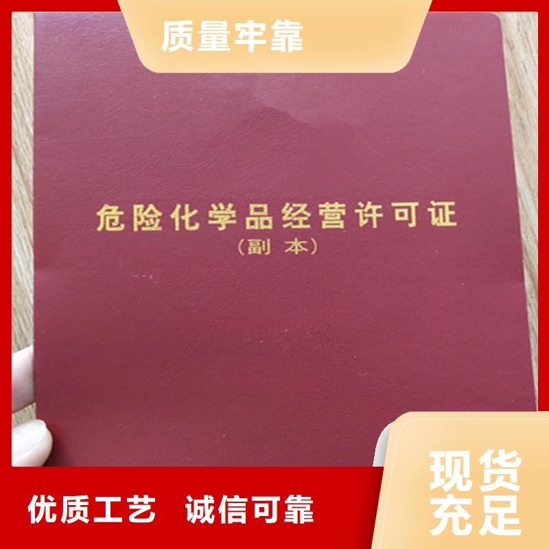 《郑州》询价新版营业执照印刷厂家食品经营登记证定制厂家
