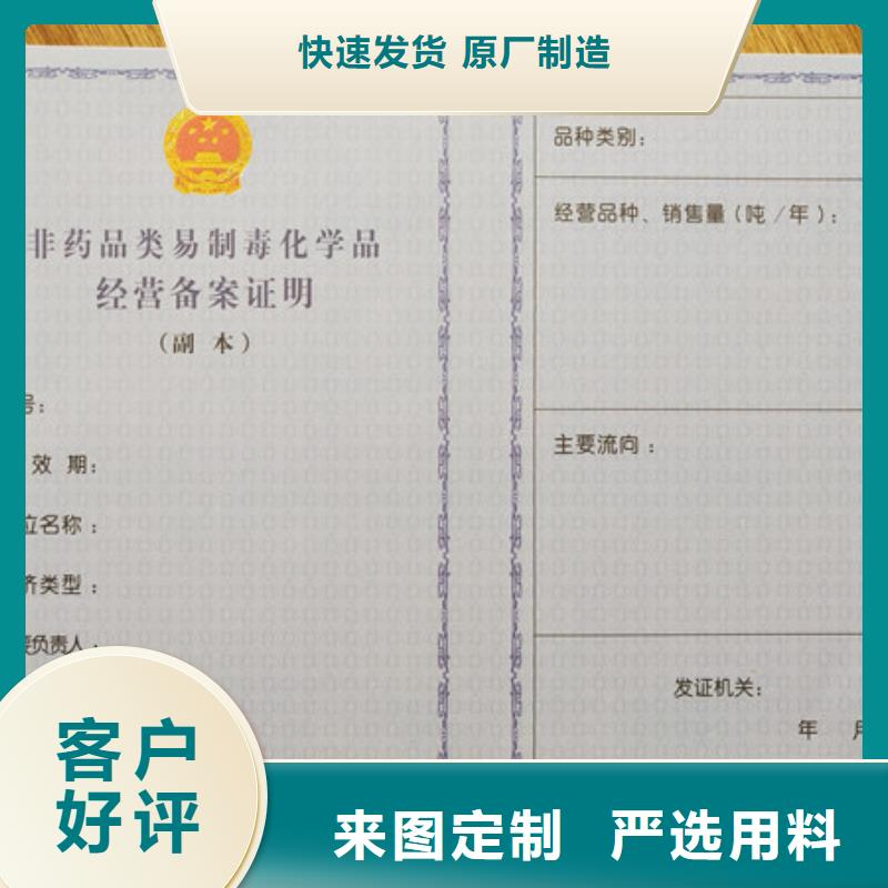 执业许可证印刷厂家营业执照定做