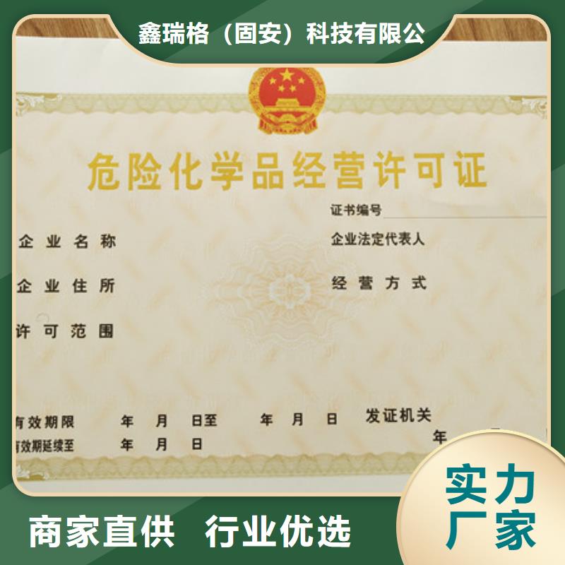 郑州附近公共场所卫生许可证定制 新版营业执照印刷厂