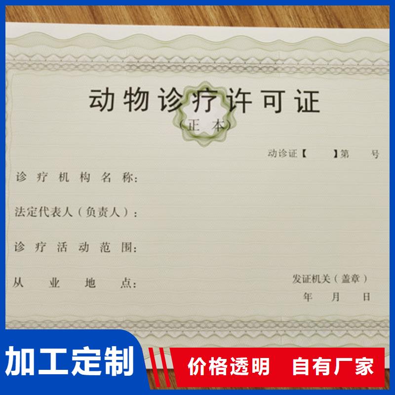 郑州咨询食品经营许可证印刷厂家出版物经营许可证制作工厂