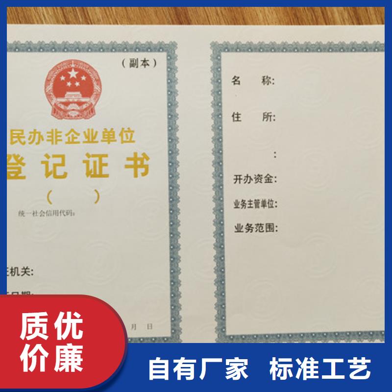 满足多种行业需求《鑫瑞格》新版营业执照印刷定制_中国跆拳道协会印刷定制