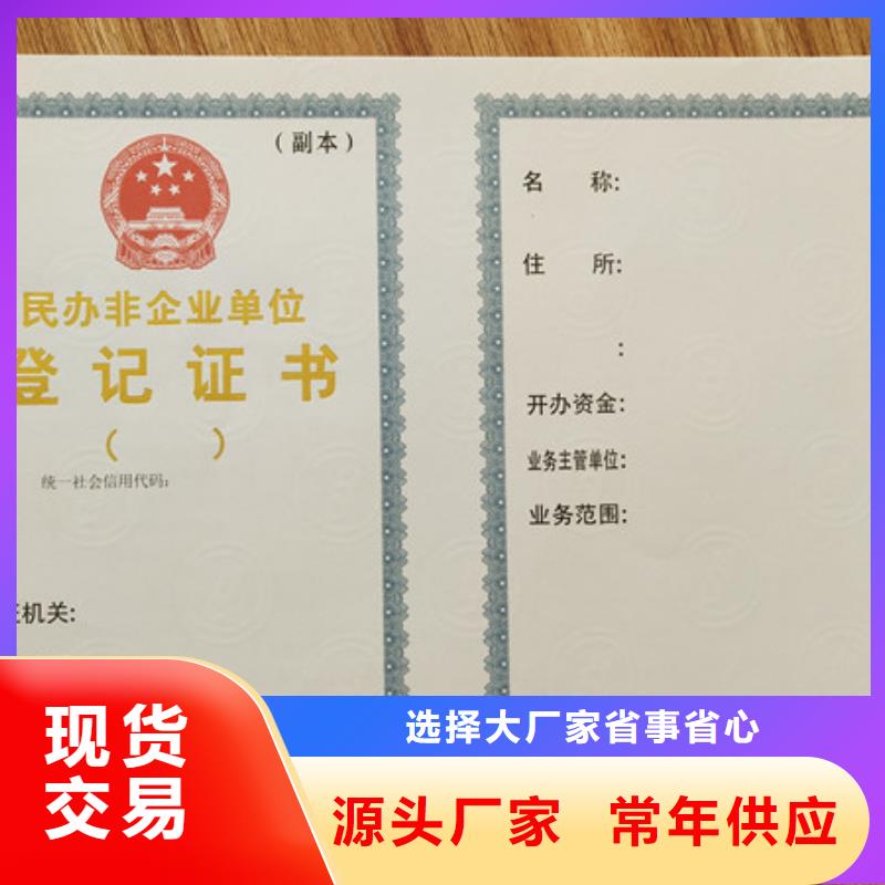 诚信厂家《鑫瑞格》食品经营登记证印刷厂家新版营业执照印刷