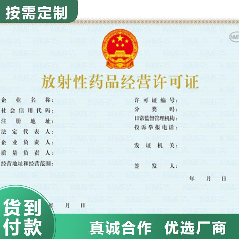 当地《鑫瑞格》卫生许可证订做新版营业执照印刷