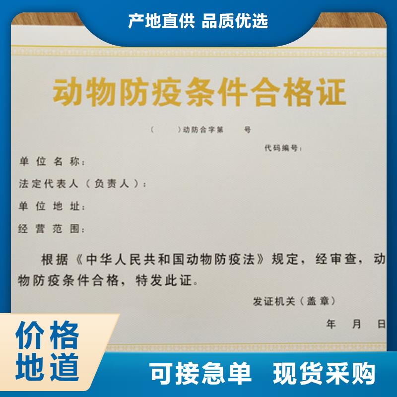 满足多种行业需求《鑫瑞格》新版营业执照印刷定制_中国跆拳道协会印刷定制