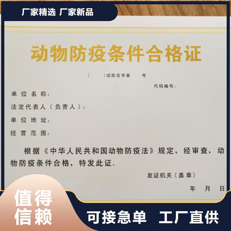诚信厂家《鑫瑞格》食品经营登记证印刷厂家新版营业执照印刷
