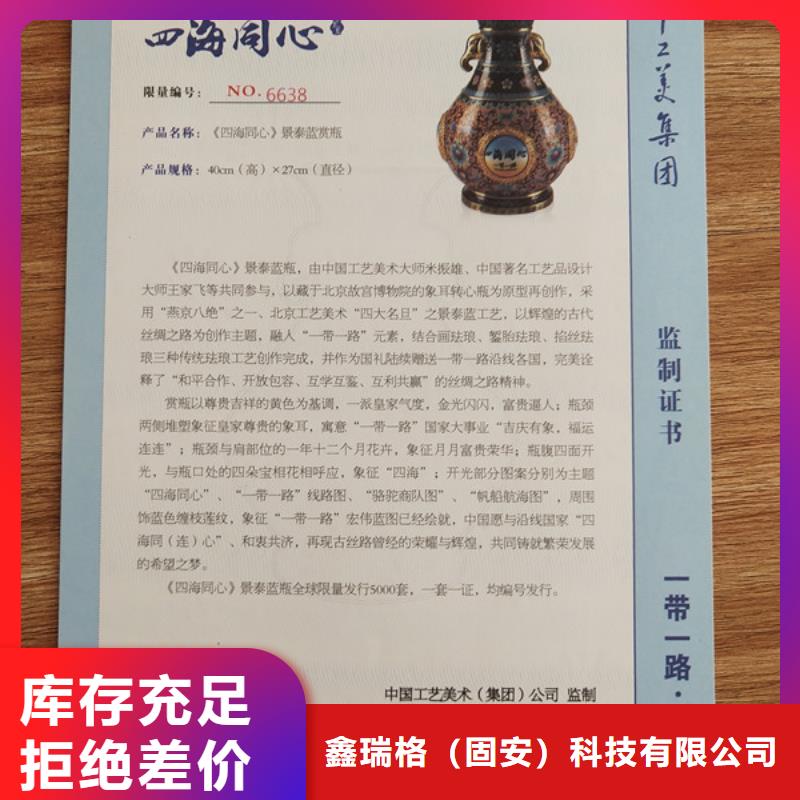 _防伪培训选择我们选择放心