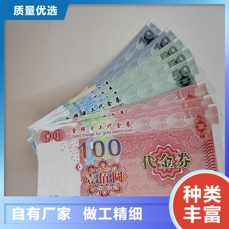 安全线防伪代金劵印刷厂家提货券印刷厂家制作厂家XRG