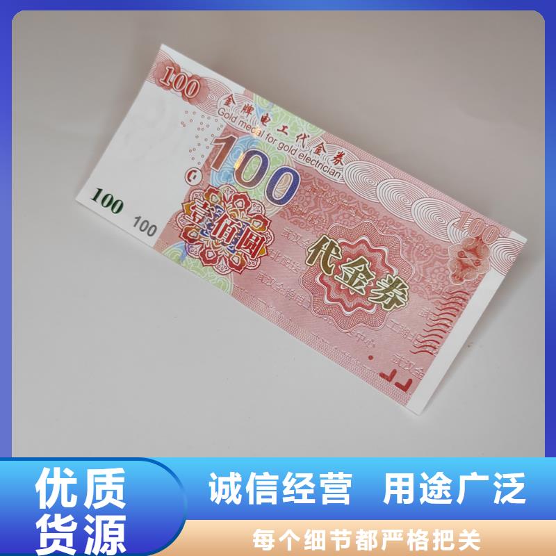 防伪礼金劵印刷厂家粽子提货券印刷厂家鑫瑞格