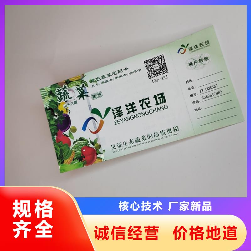 防伪通用劵印刷厂家粽子优惠券印刷厂家XRG