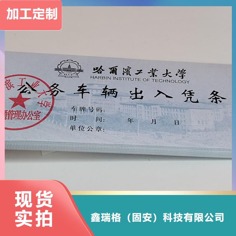 西点提货劵印刷厂家粽子提货券印刷厂家XRG