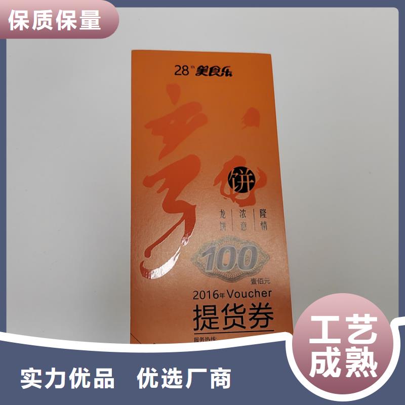 商品优惠劵印刷厂家粽子优惠券印刷厂家XRG