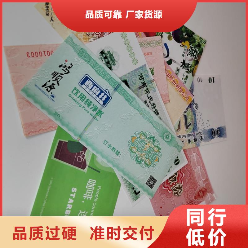 防伪礼品劵印刷厂家粽子提货券印刷厂家剧院门票生产