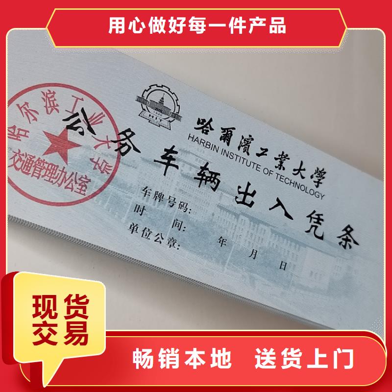 消费劵印刷厂家粽子提货券印刷厂家鑫瑞格