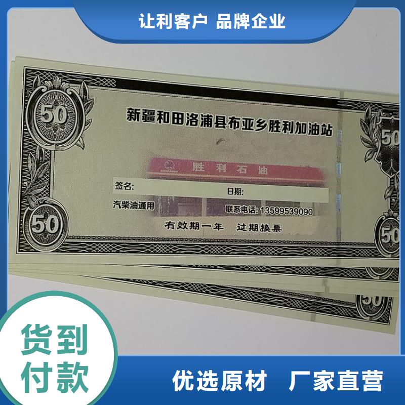 超市现金劵印刷厂家粽子提货券印刷厂家XRG