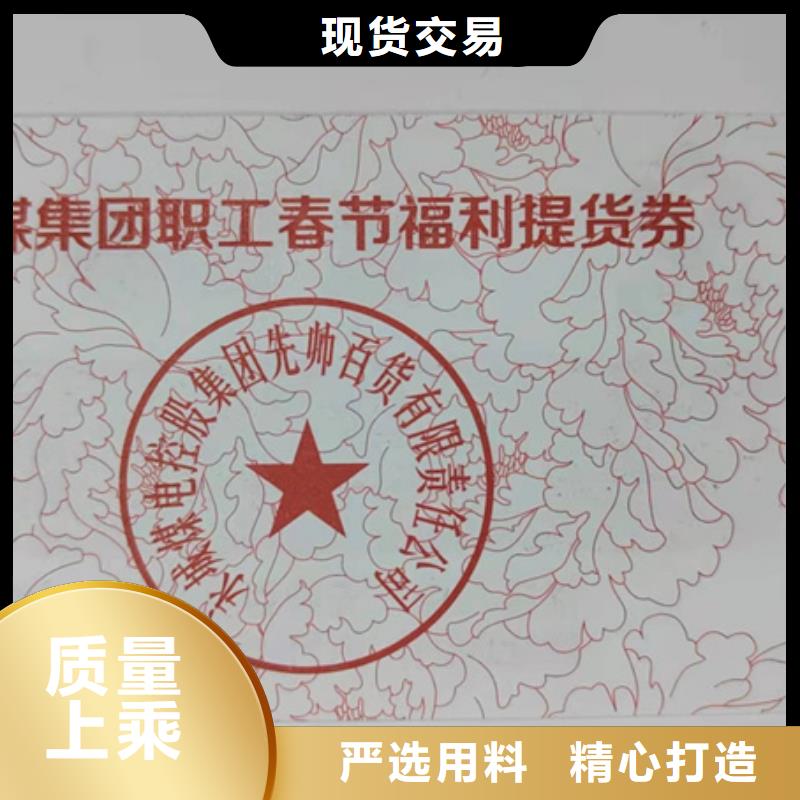 现金劵印刷厂家粽子兑换券印刷厂家XRG