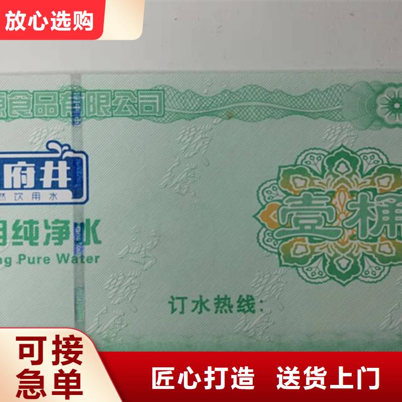 防伪礼金劵印刷厂家提货券印刷厂家XRG