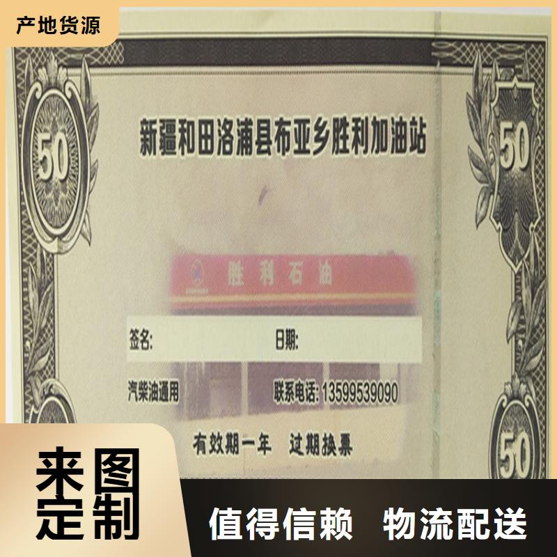 娱乐消费劵印刷厂家粽子提货券印刷厂家XRG