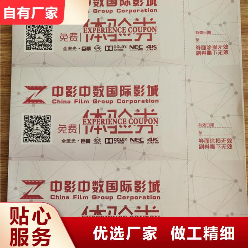 【郑州】现货礼劵印刷厂家 粽子提货券印刷厂家 XRG