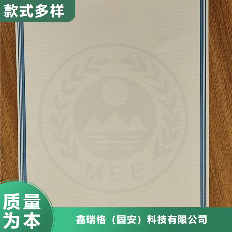 机动车合格证【北京印刷厂】规格齐全实力厂家