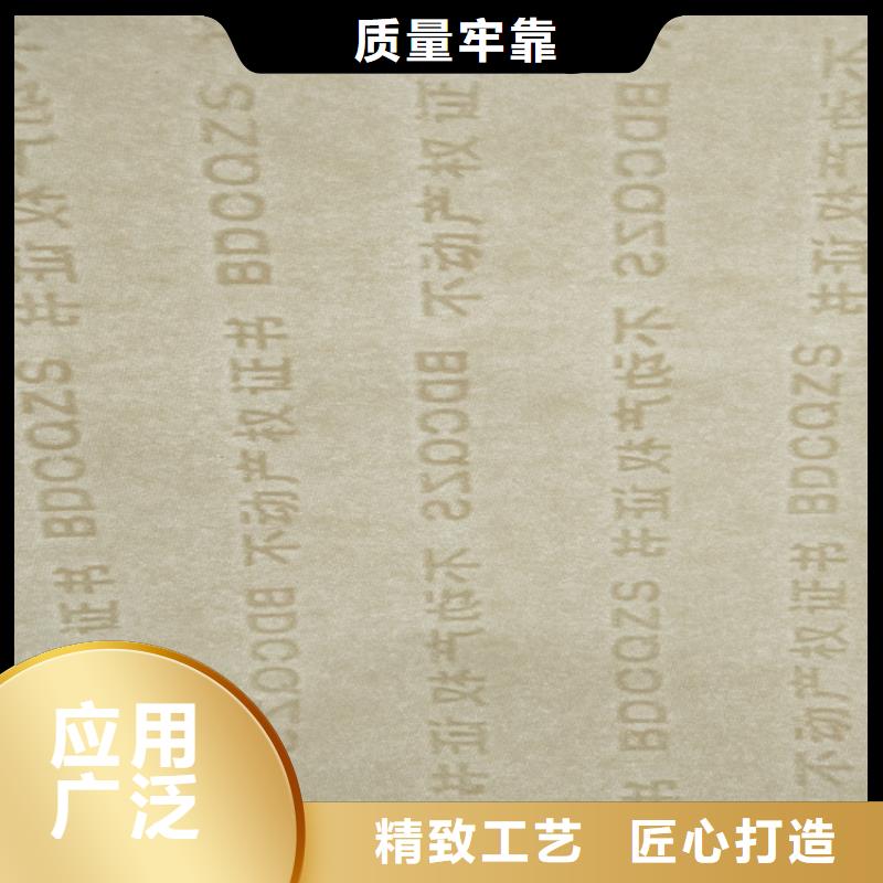 复印无效警示纸订做_鑫瑞格