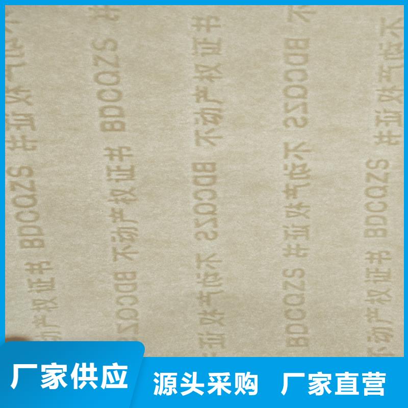 复印无效警示纸订做_鑫瑞格