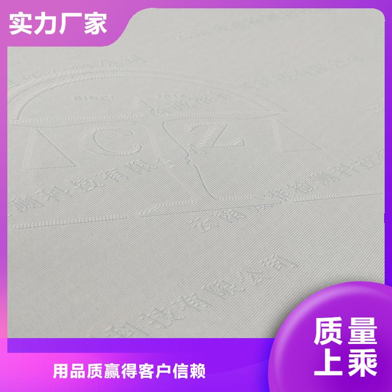 防伪合同定制_鑫瑞格