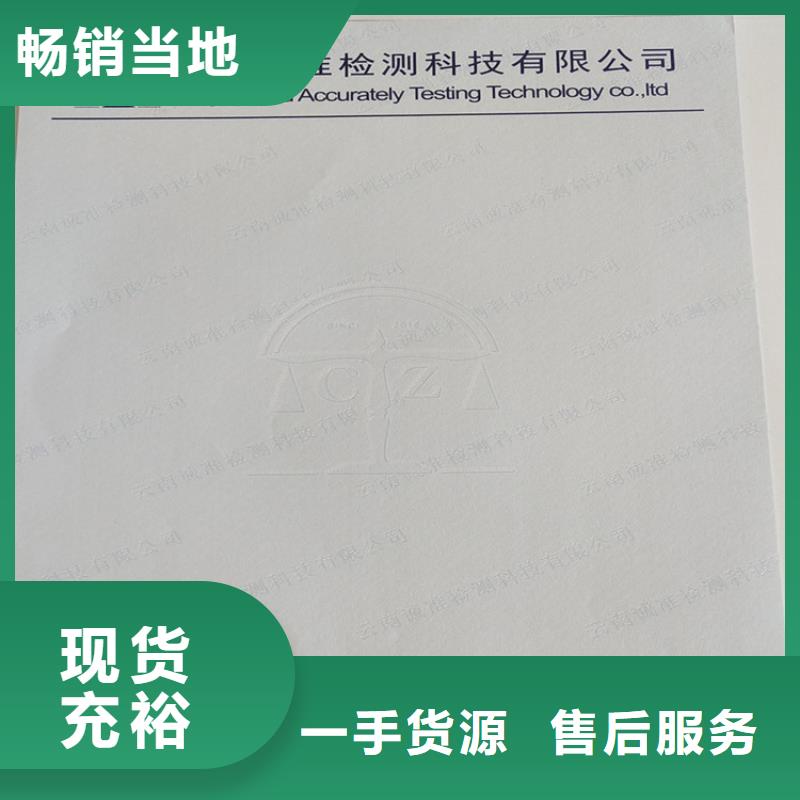防复印A4纸生产_鑫瑞格
