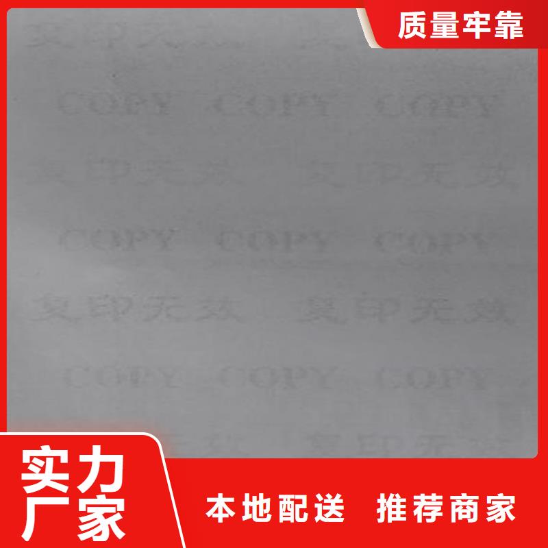 黑龙江同城防伪质检报告印刷设计_XRG