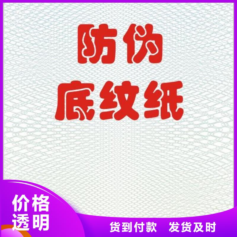 底纹纸张,合格印刷实体厂家支持定制