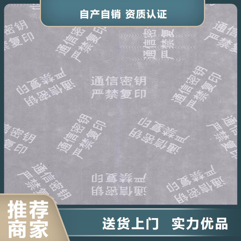 底纹纸张【防伪培训】品质保障售后无忧