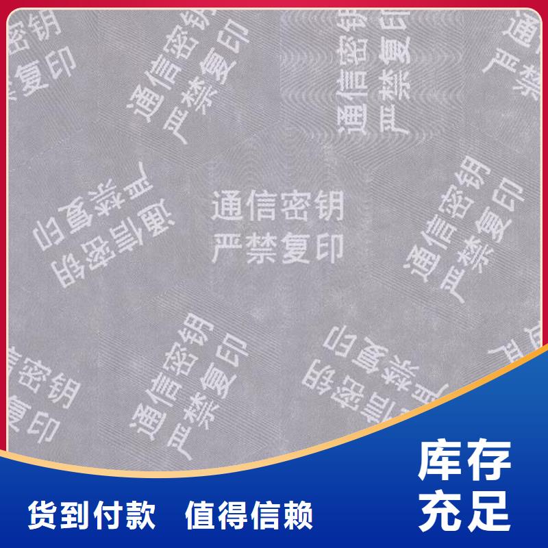 复印无效警示纸定做_检测报告打印纸印刷设计_鑫瑞格欢迎咨询