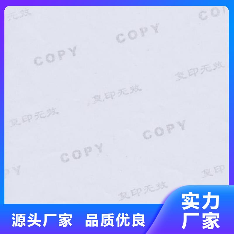 底纹纸张【防伪培训】品质保障售后无忧