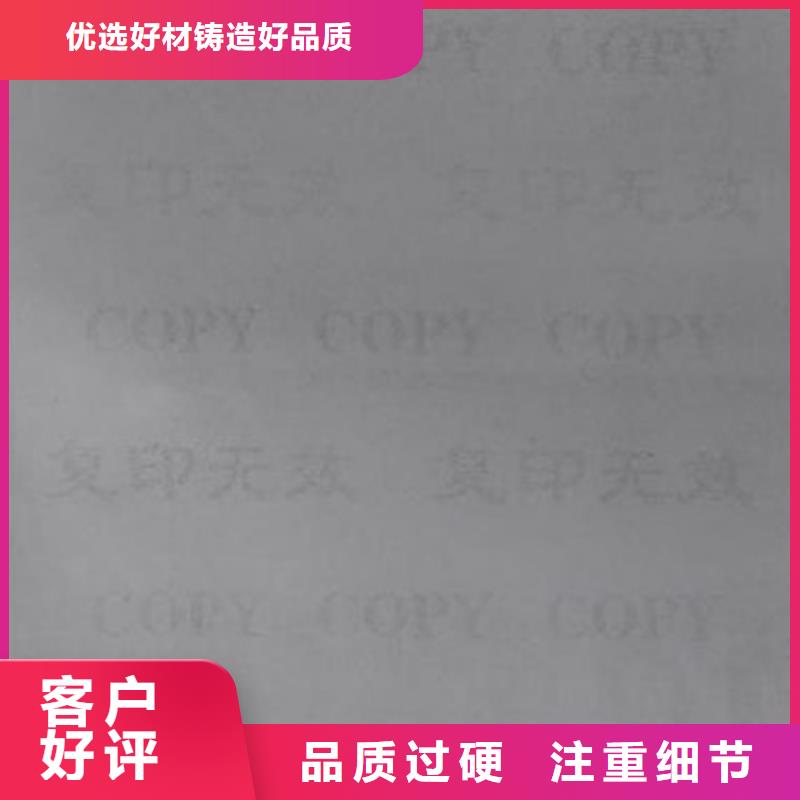 复印无效警示纸制作_海关检测报告单印刷设计_鑫瑞格欢迎咨询