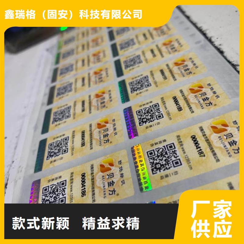 烫金防伪标签void防伪标识定制_