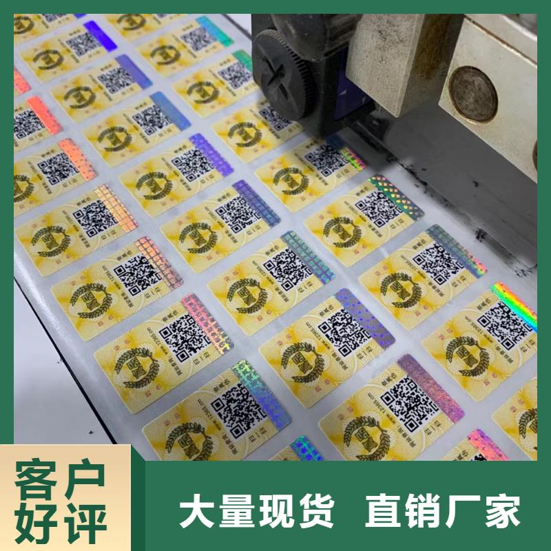 物流号防伪标签印刷void防伪封条印刷