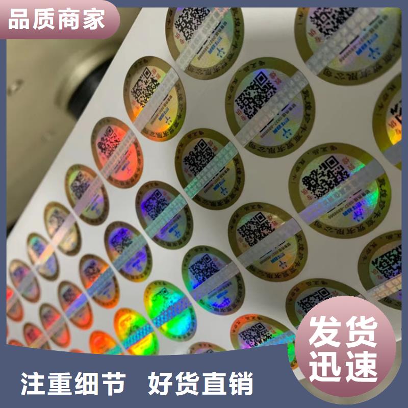 郑州该地种子防伪标签印刷 XRG