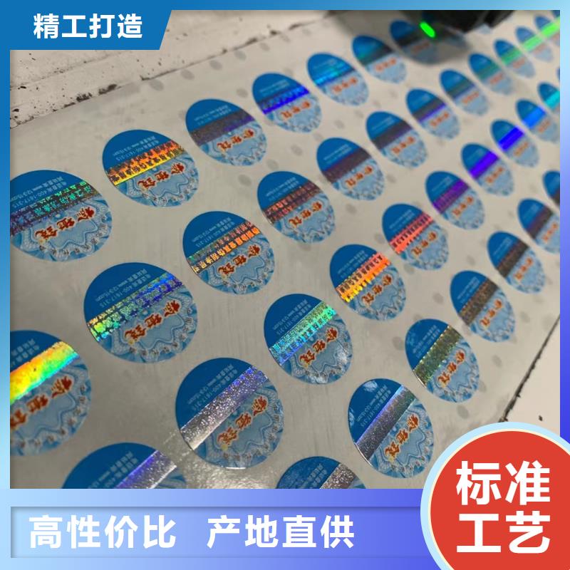 郑州该地种子防伪标签印刷 XRG