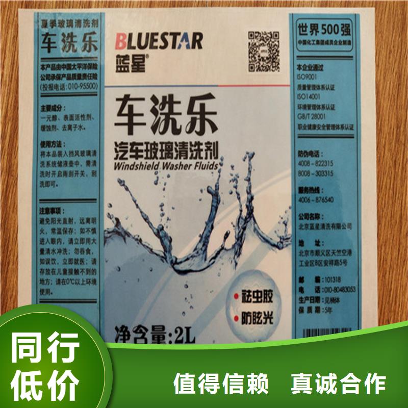 彩色二维码标签订做镭射防伪标签印刷厂家激光防伪标签印刷厂家