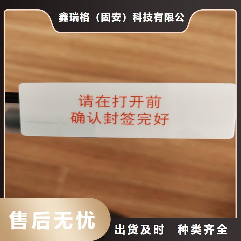 封口标签订做_二维码不干胶