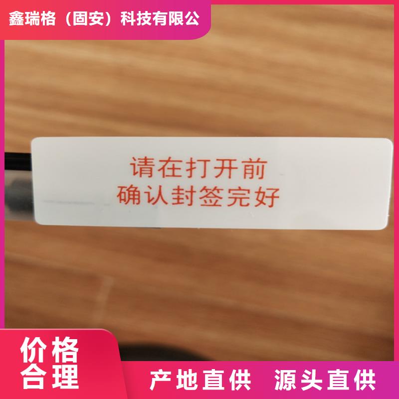 二维码烟酒店一次性标签印刷激光一次性防伪标签制作二维码封口签订做