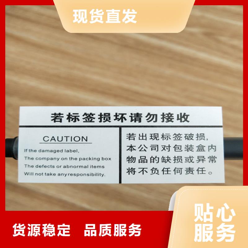 白酒封口贴防伪标签印刷镭射防伪标签印刷厂家激光防伪标签印刷厂家