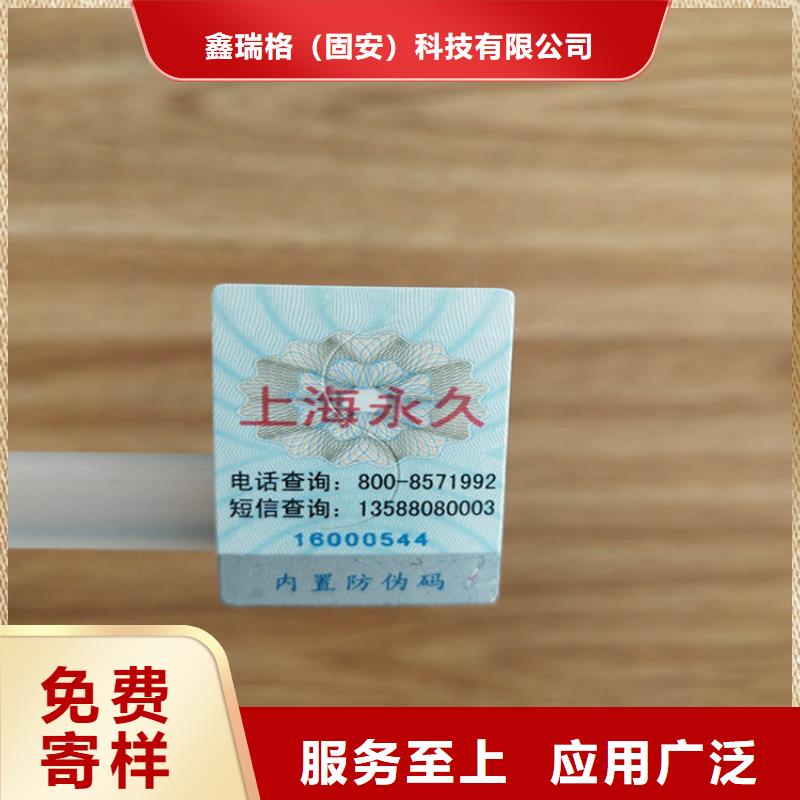 黑龙江经营种子防伪标签订做 XRG