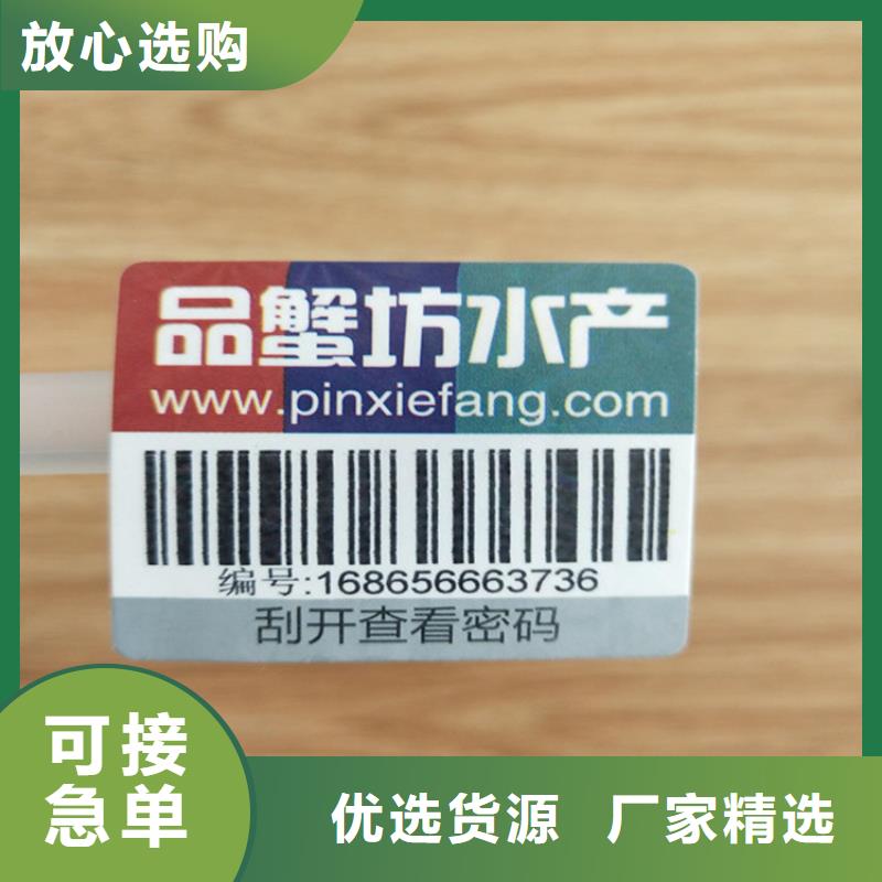 二维码封口签订做镭射防伪标签印刷厂家激光防伪标签印刷厂家