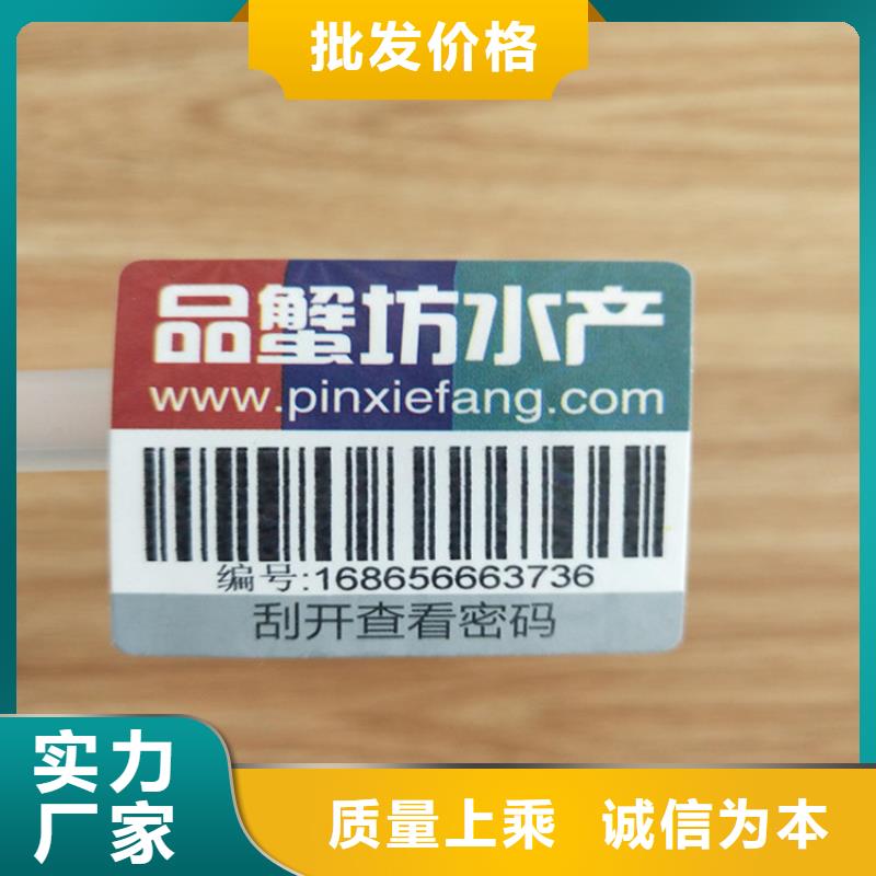 一次性封口签生产商_二维码不干胶防伪标签生产商_