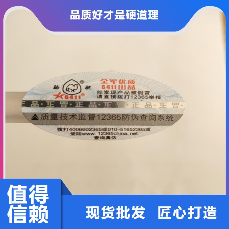 种子防伪标签定做XRG