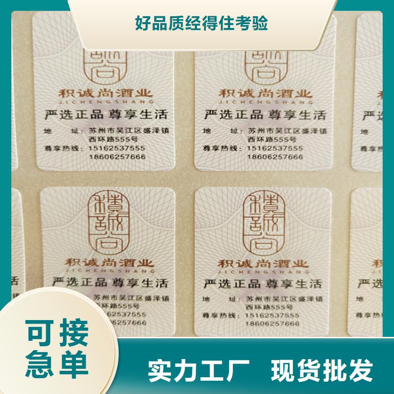 易碎防伪标签标签定做XRG