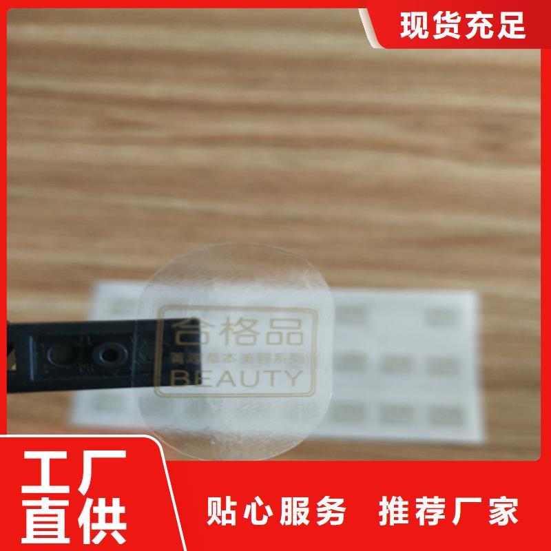 易碎防伪标签定做XRG