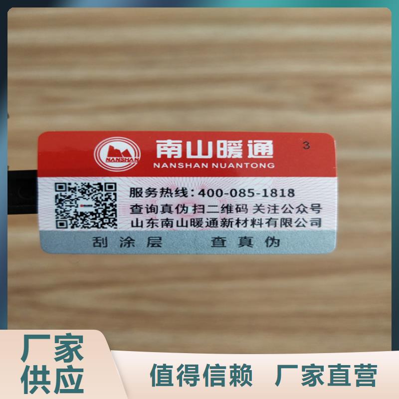 二维码烟酒店一次性标签印刷厂二维码封口签印刷二维码镭射防伪标签定做