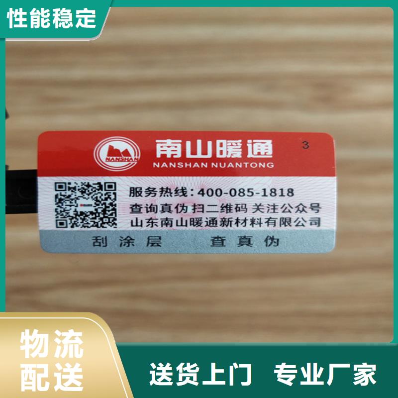 二维码封口签印刷厂镭射防伪标签印刷厂家激光防伪标签印刷厂家